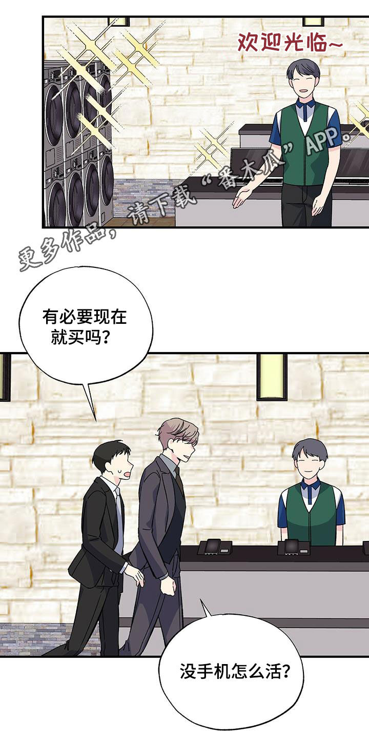 暧昧误会漫画,第38话1图