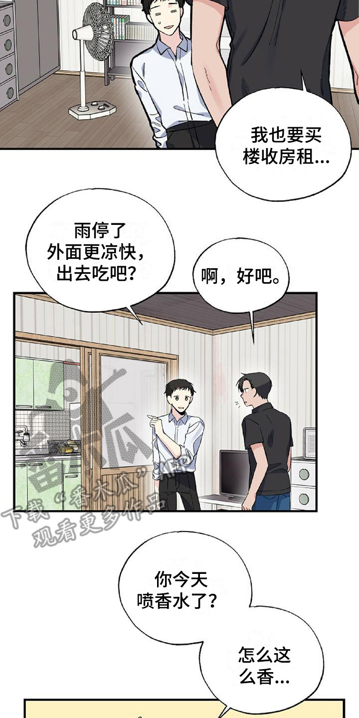 暧昧误会虐心片段漫画,第26话1图