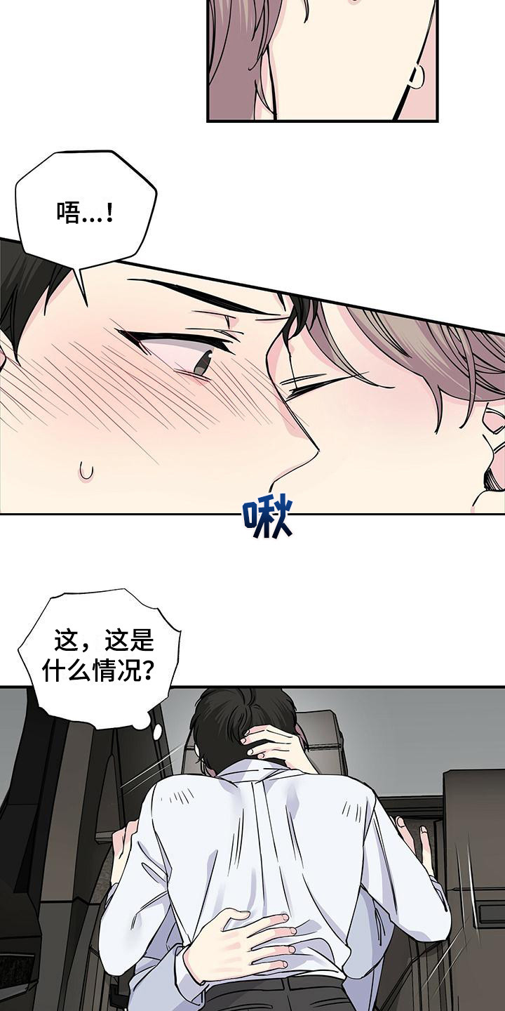 暧昧误会虐心片段漫画,第16话1图