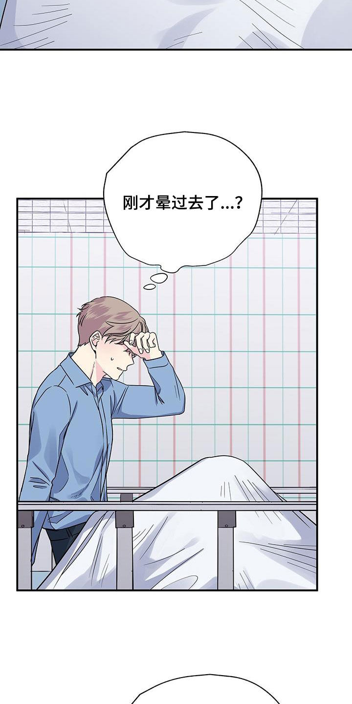 暧昧关系是什么意思漫画,第116章：以前2图