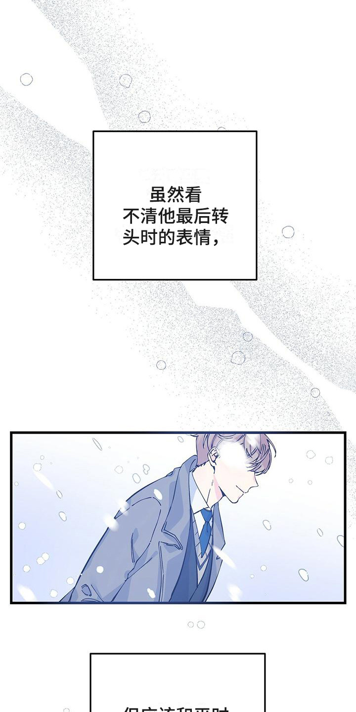 暧昧误会韩漫漫画,第1话1图