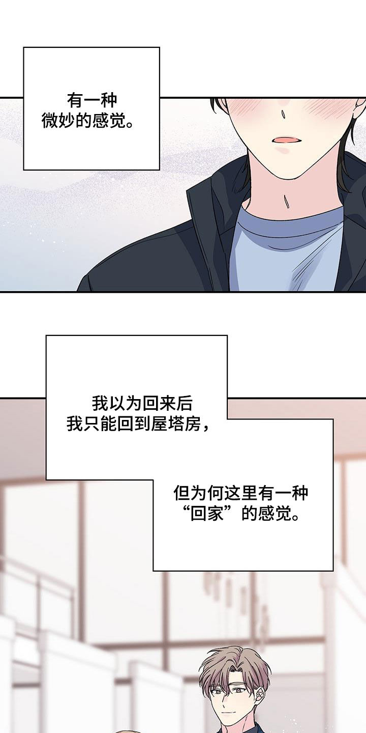 暧昧误会虐心片段漫画,第121章：面面俱到2图