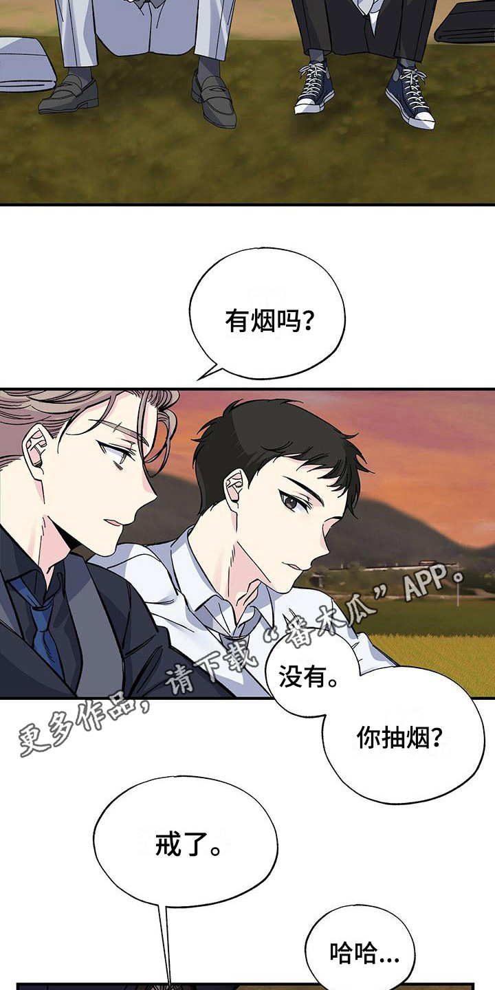 暧昧之罪漫画,第29话1图