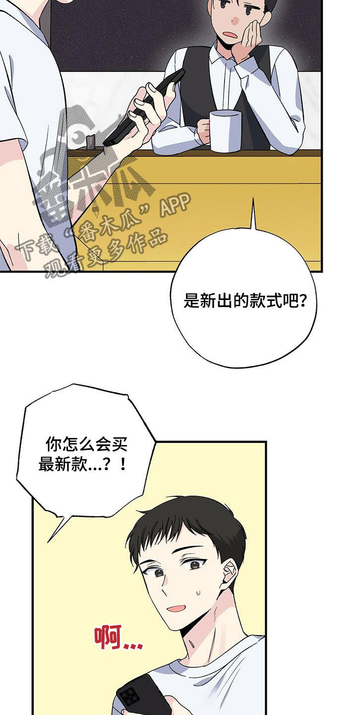 暧昧误会漫画全集免费下拉式漫画,第42话2图