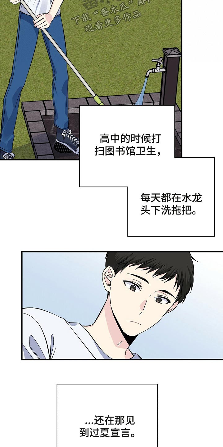 暧昧误会虐心片段漫画,第49话1图