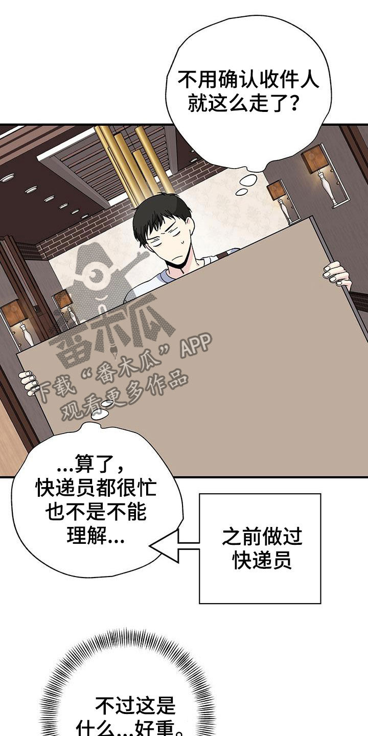 暧昧眼神表现漫画,第43话2图