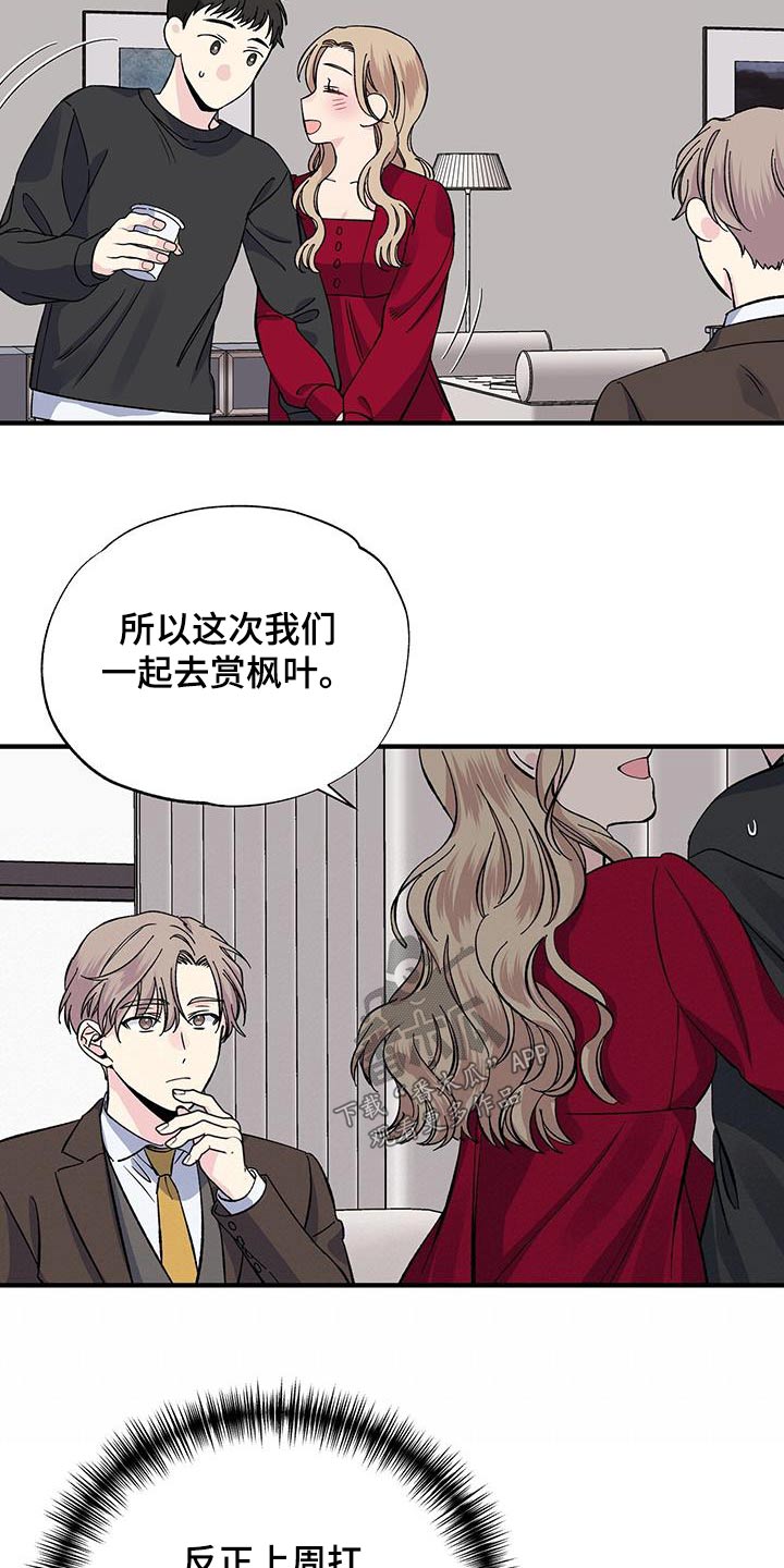 暧春漫画,第85话2图