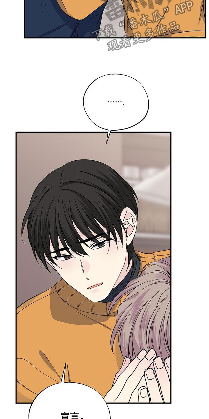 暧昧误会漫画,第124话2图