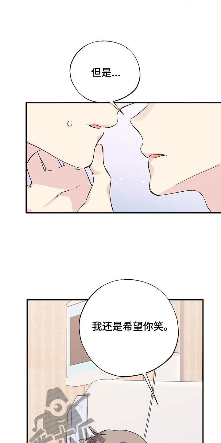 暧昧之罪漫画,第120章：出院2图