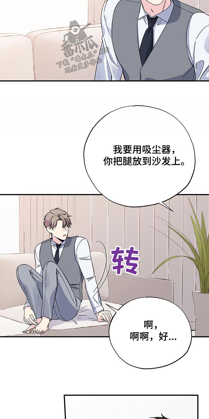 暧昧误会漫画,第106话2图