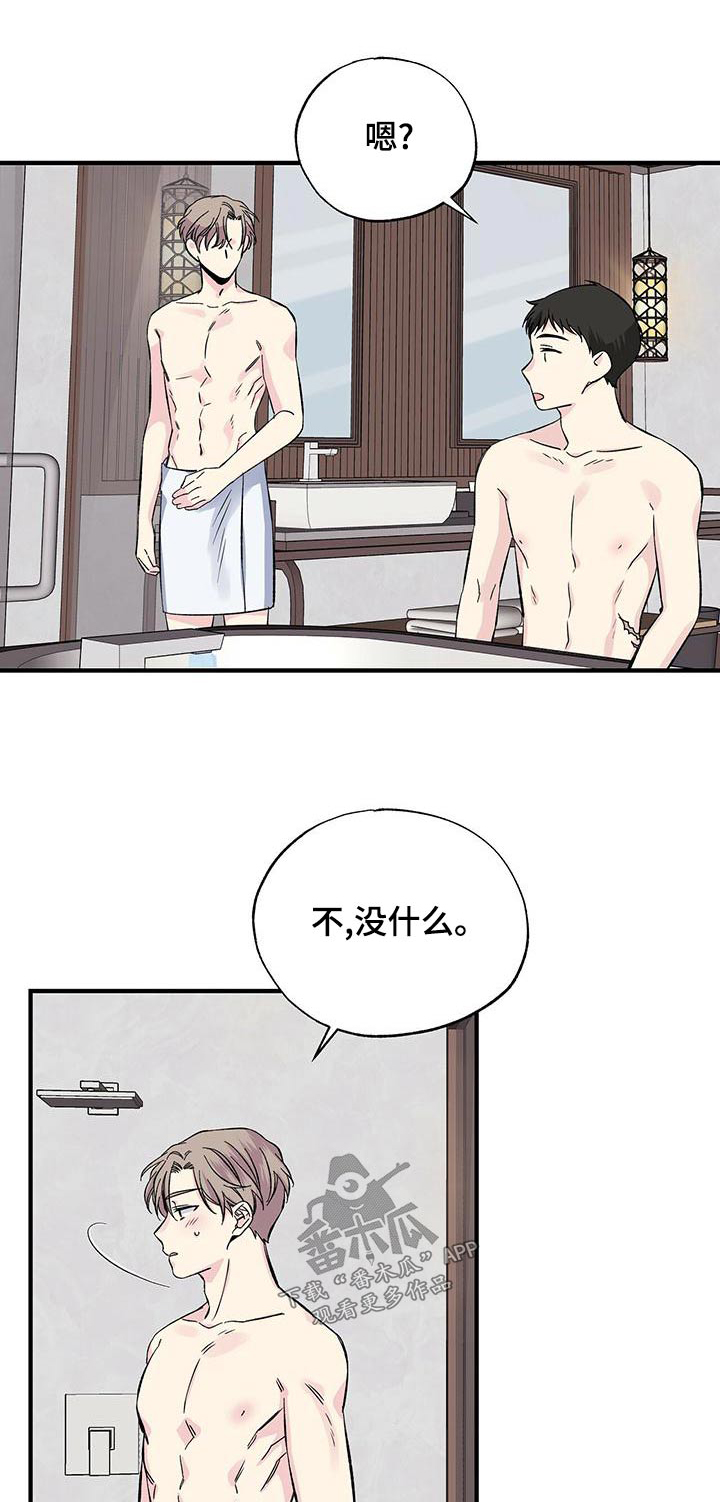 暧昧误会虐心片段漫画,第64话1图