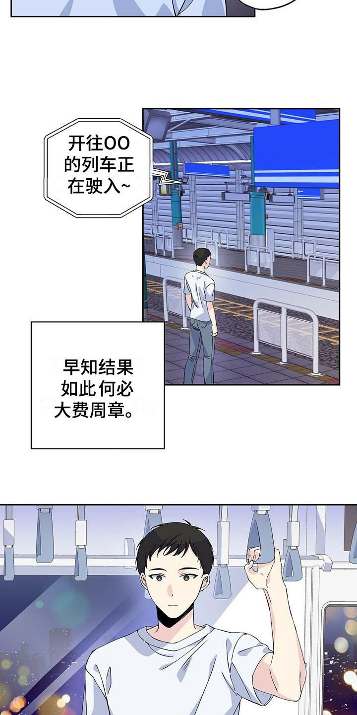 暧昧误会漫画,第4话1图