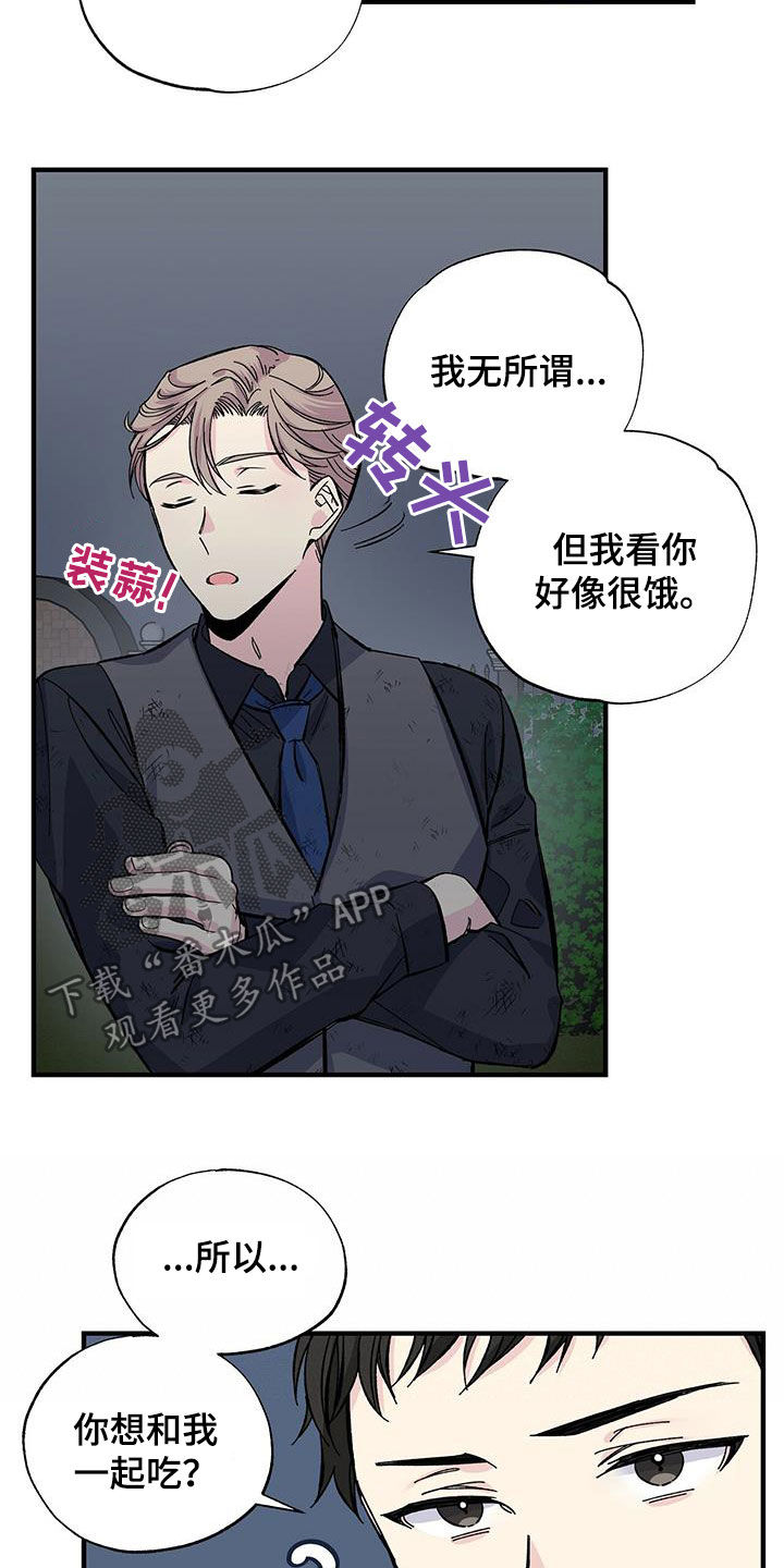 暧的拼音漫画,第31话2图