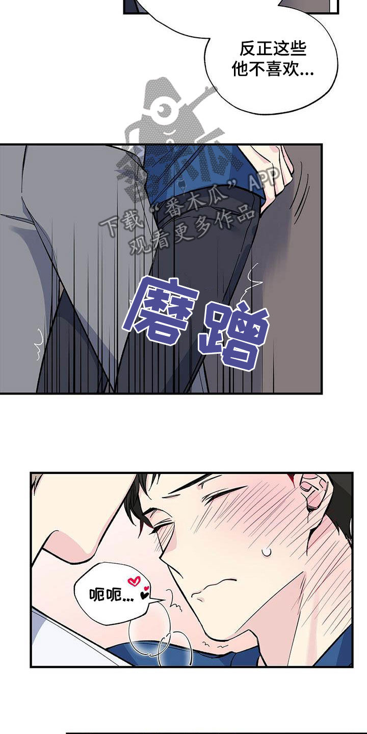 暧昧关系是什么意思漫画,第33话1图