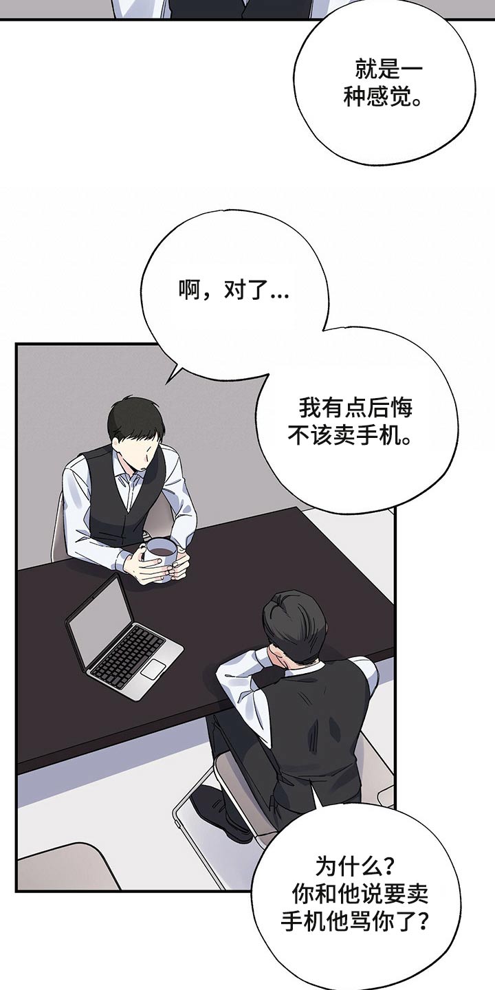 暧昧误会虐心片段漫画,第49话1图