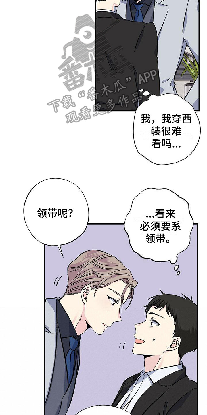 误会他和别人暧昧他很生气漫画,第27话1图