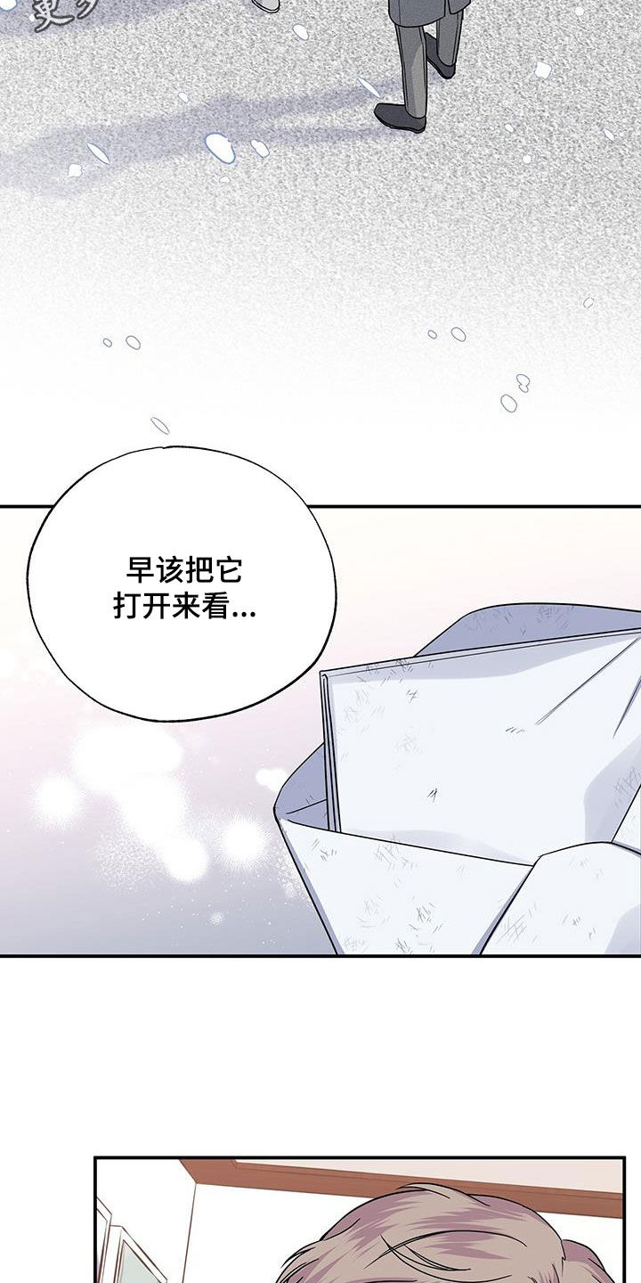 暧昧误会虐心片段漫画,第112话2图