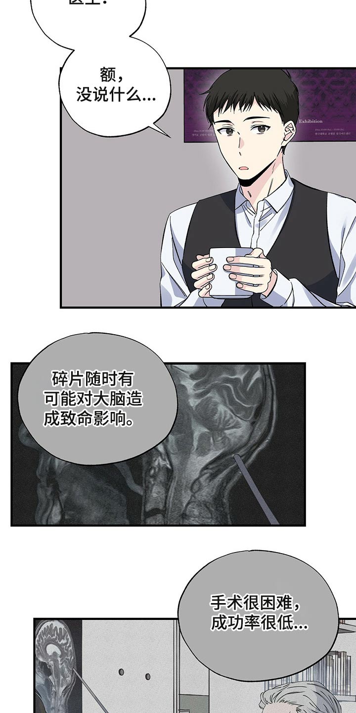 暧昧误会漫画,第49话1图