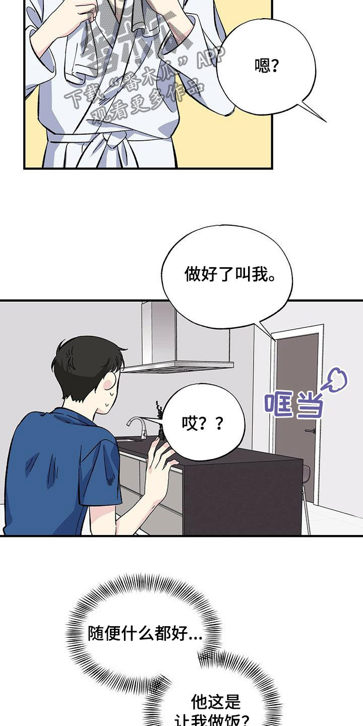 暧春漫画,第31话2图