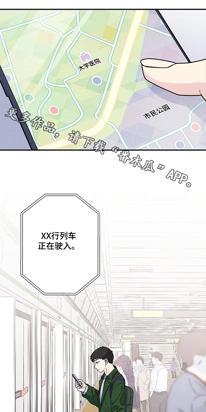 暧昧误会虐心片段漫画,第99话1图