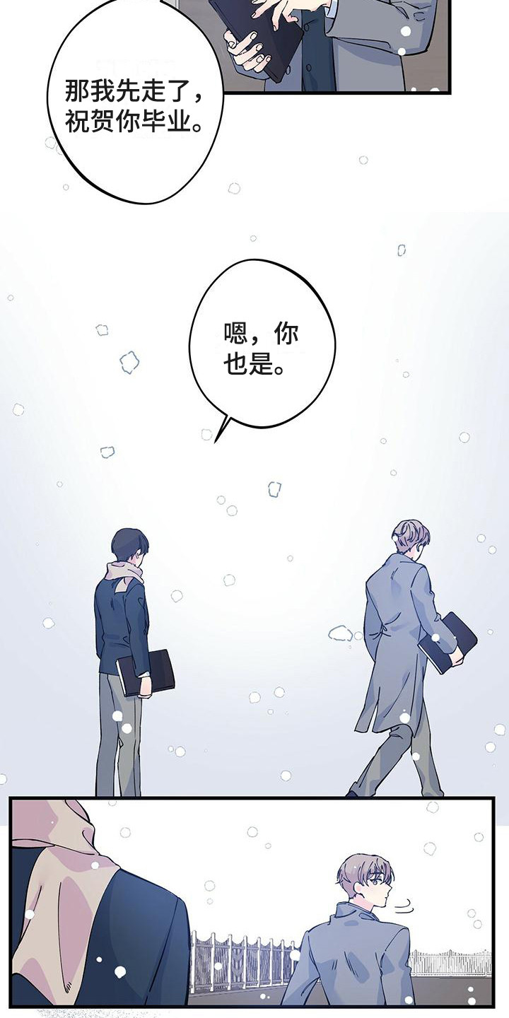 暧昧误会韩漫漫画,第1话2图