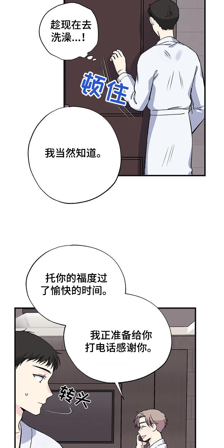 暧昧之罪漫画,第71话1图