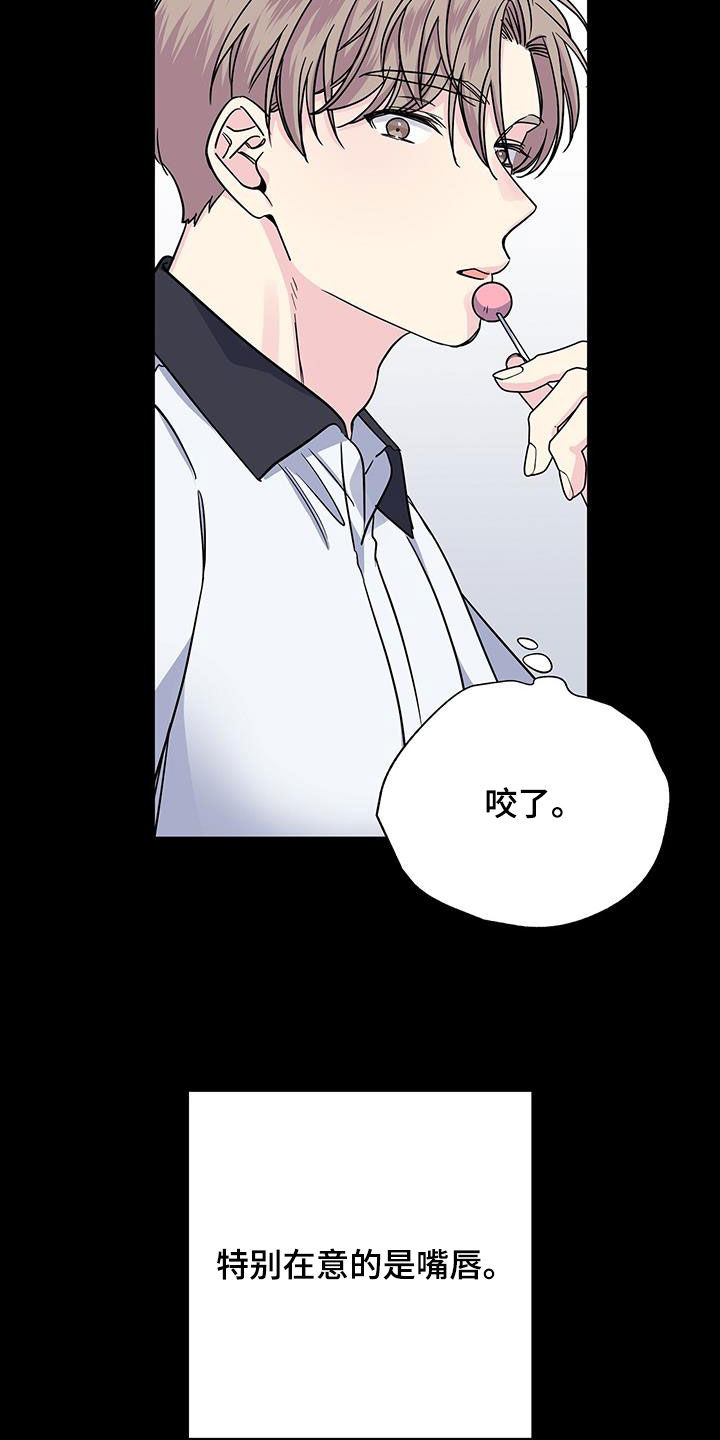 暧昧关系是什么意思漫画,第117话1图