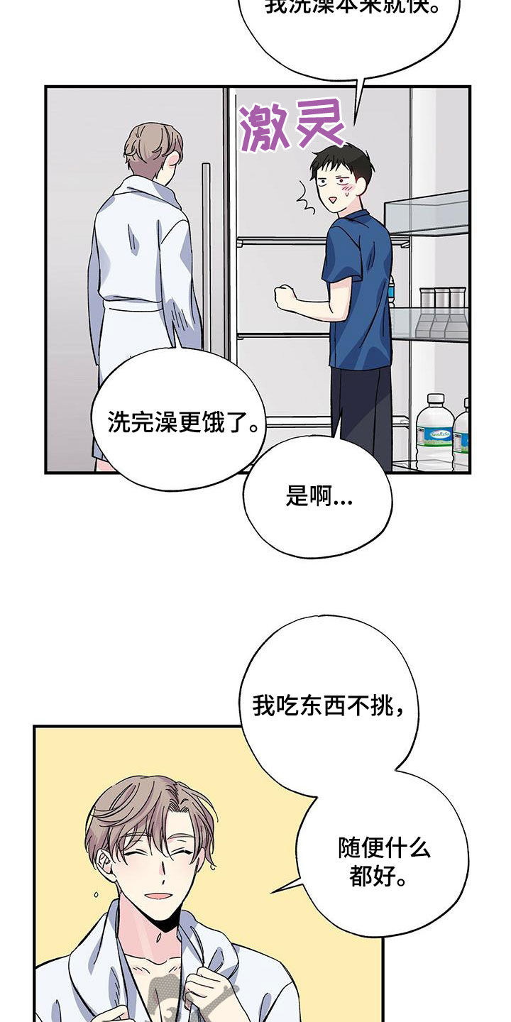 暧春漫画,第31话1图