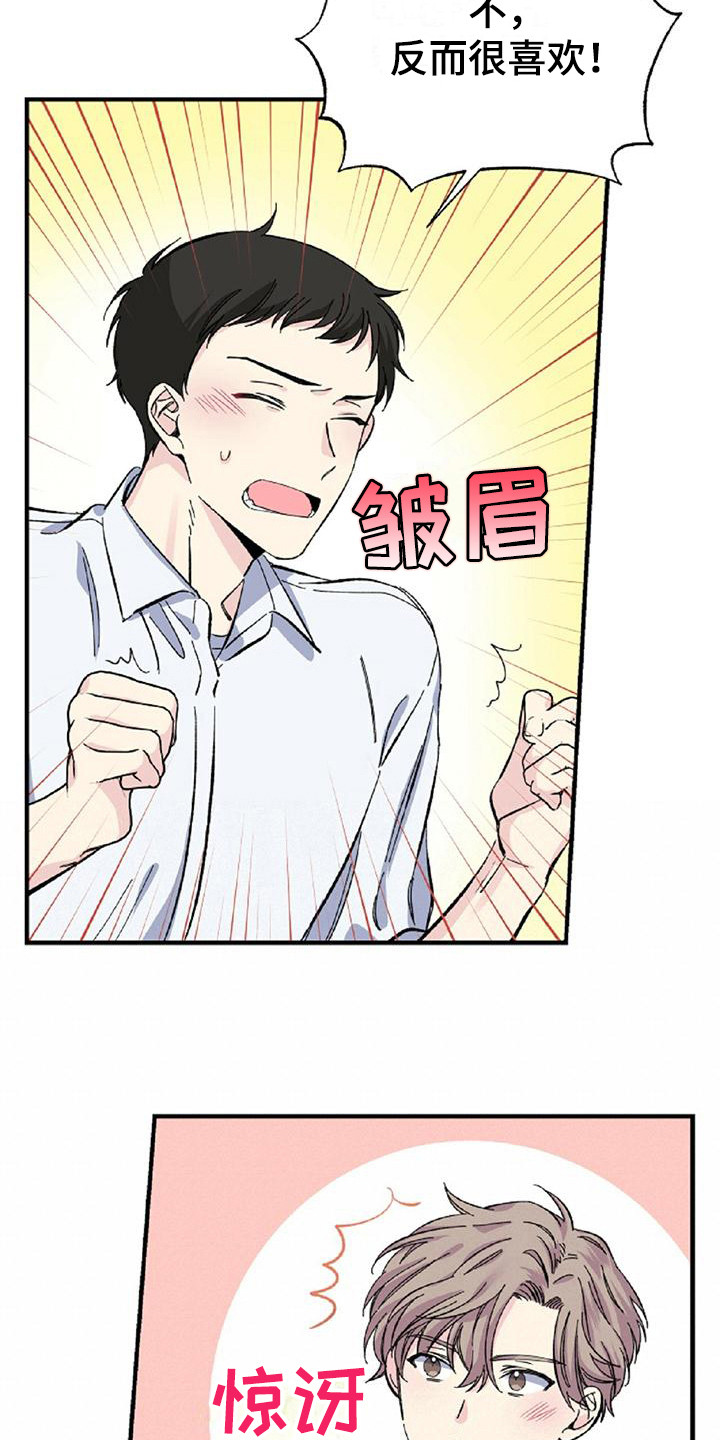 暧昧误会虐心片段漫画,第25话2图