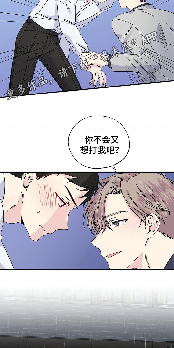 暧春漫画,第19话2图