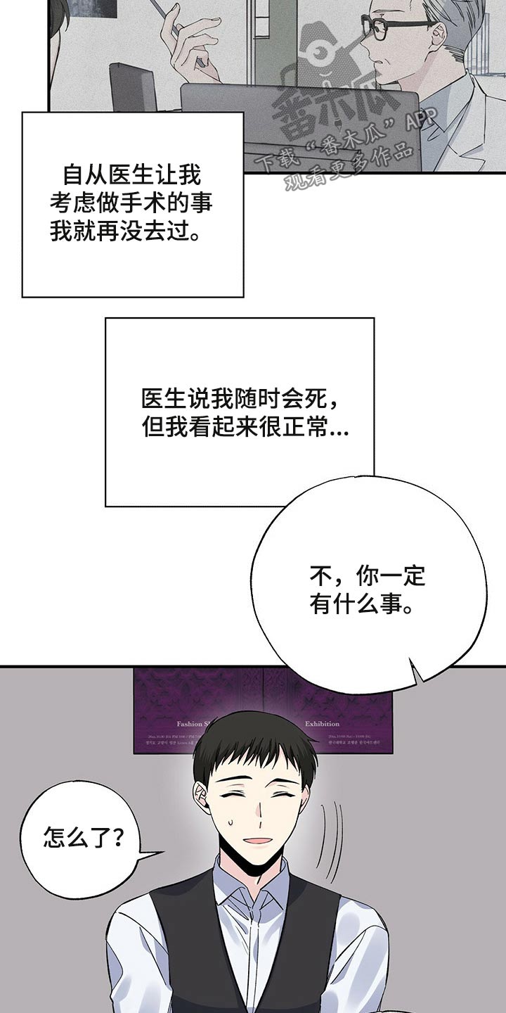 暧昧误会原名漫画,第49话2图