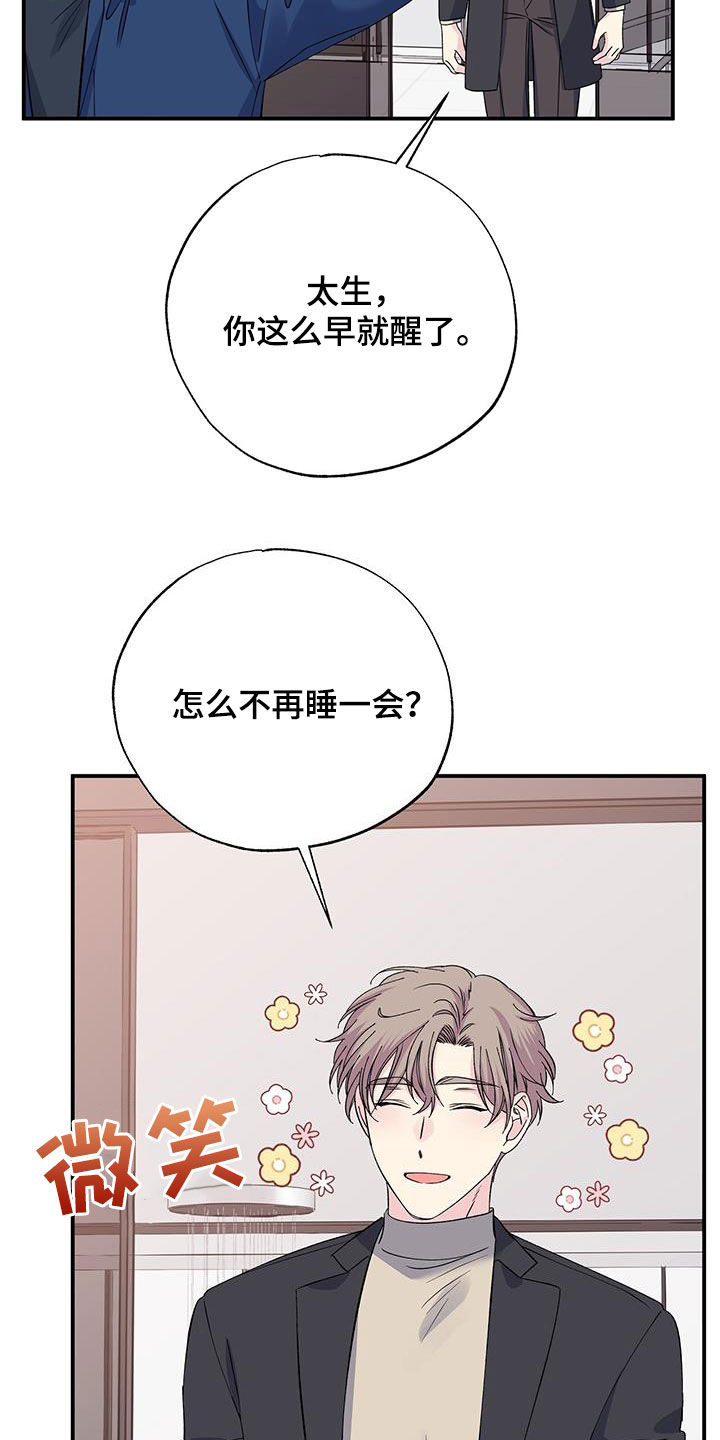 暧春漫画,第126话2图