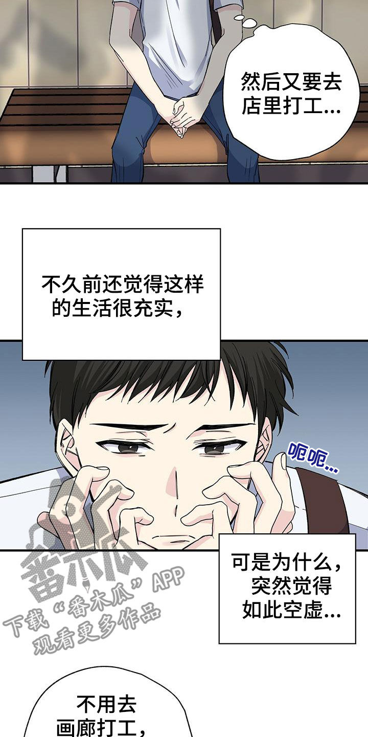 暧昧误会虐心片段漫画,第43话2图