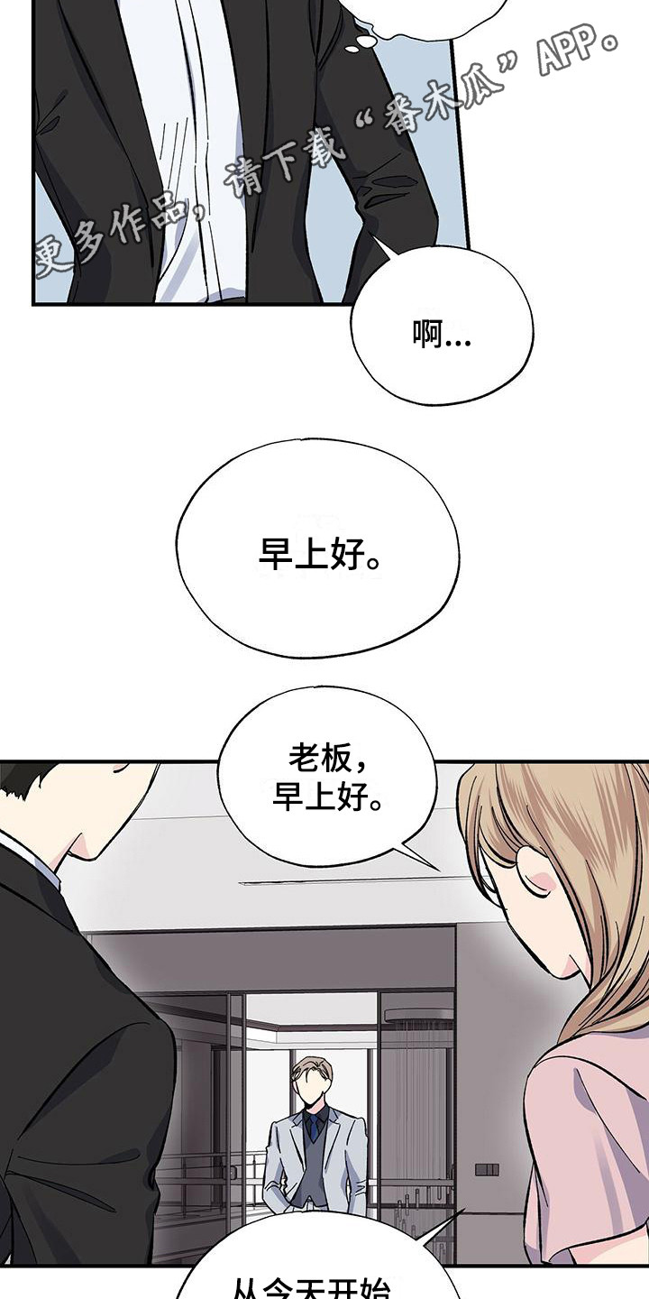 暧昧误会漫画,第27话2图