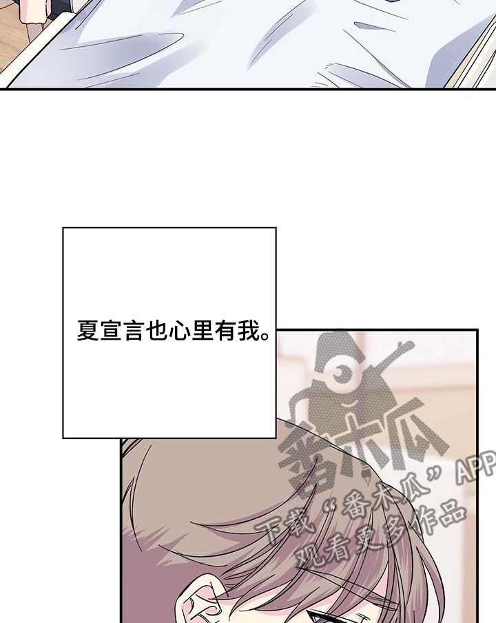 暧昧眼神表现漫画,第120章：出院1图