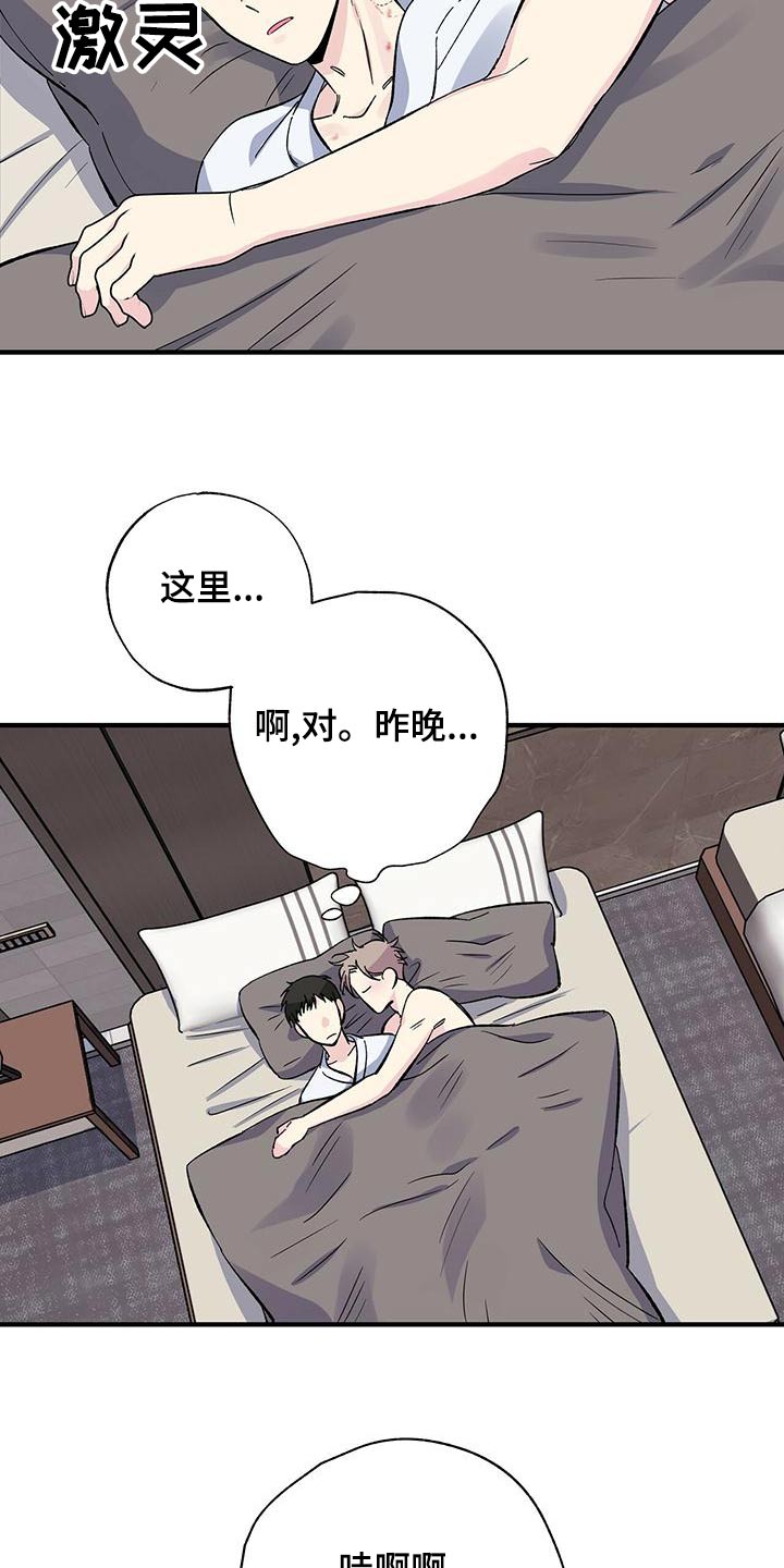 暧昧误会虐心片段漫画,第69话1图