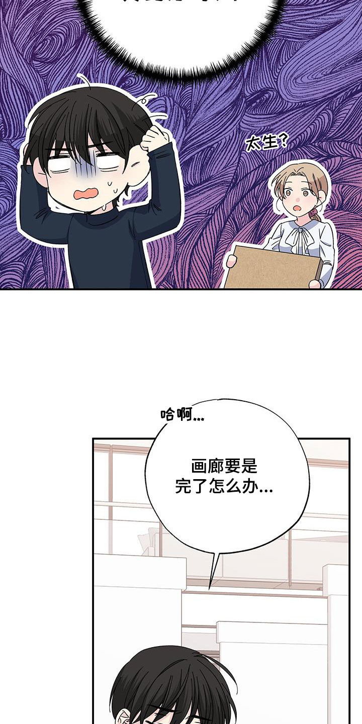 暧昧误会虐心片段漫画,第123话1图