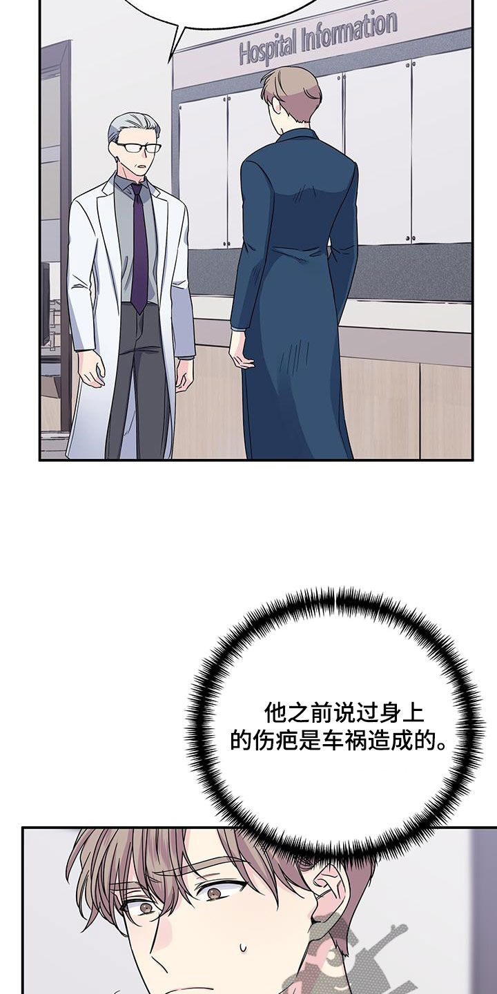 暧昧眼神表现漫画,第115章：手术1图