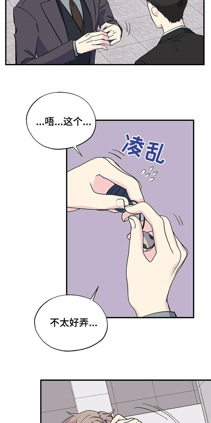 暧昧误会漫画,第40话2图