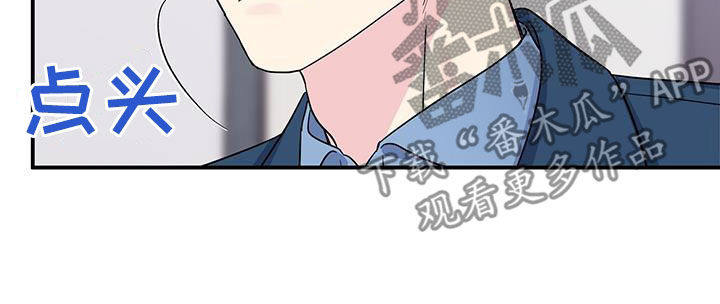 暧昧之罪漫画,第115话2图