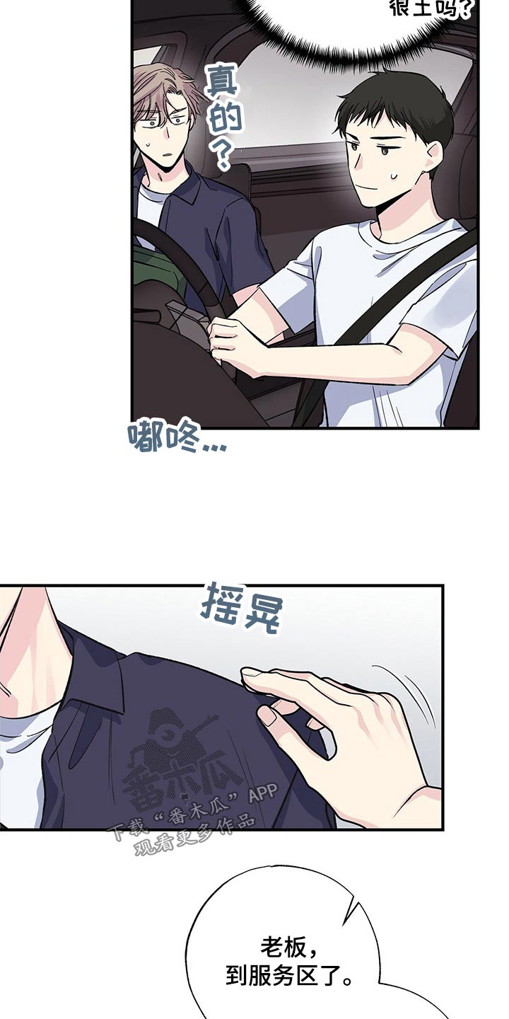 暧昧误会虐心片段漫画,第58话1图