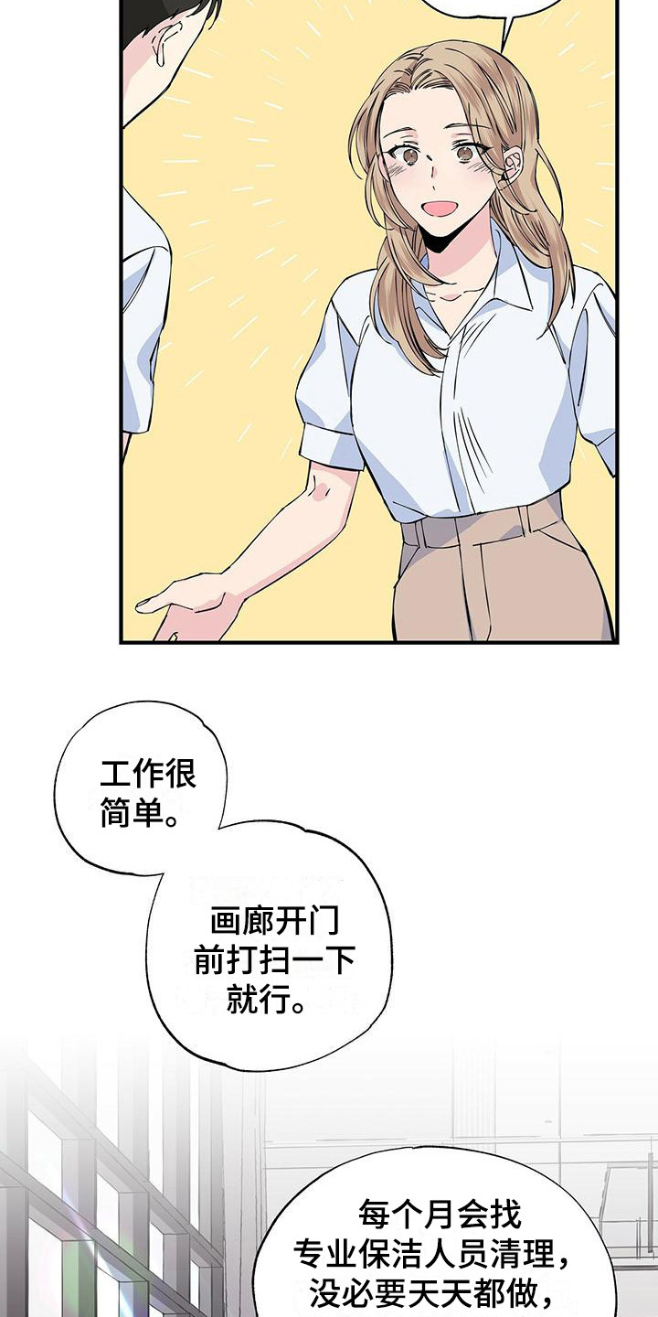 暧春漫画,第6话1图