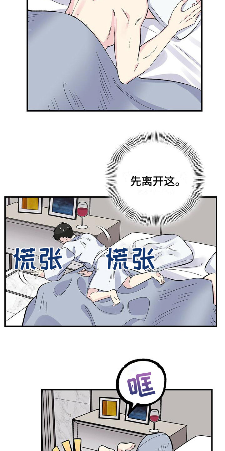 暧昧关系是什么意思漫画,第23话1图