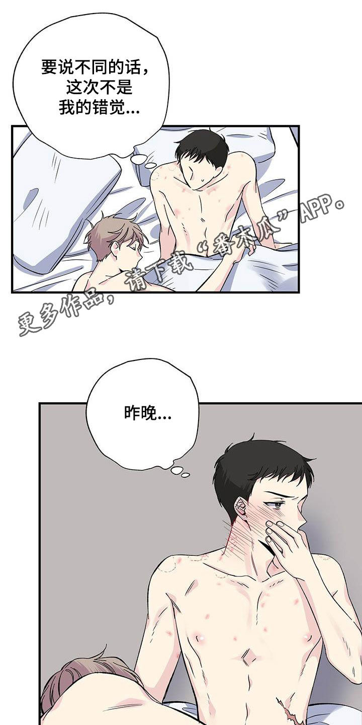 暧昧关系是什么意思漫画,第34话1图