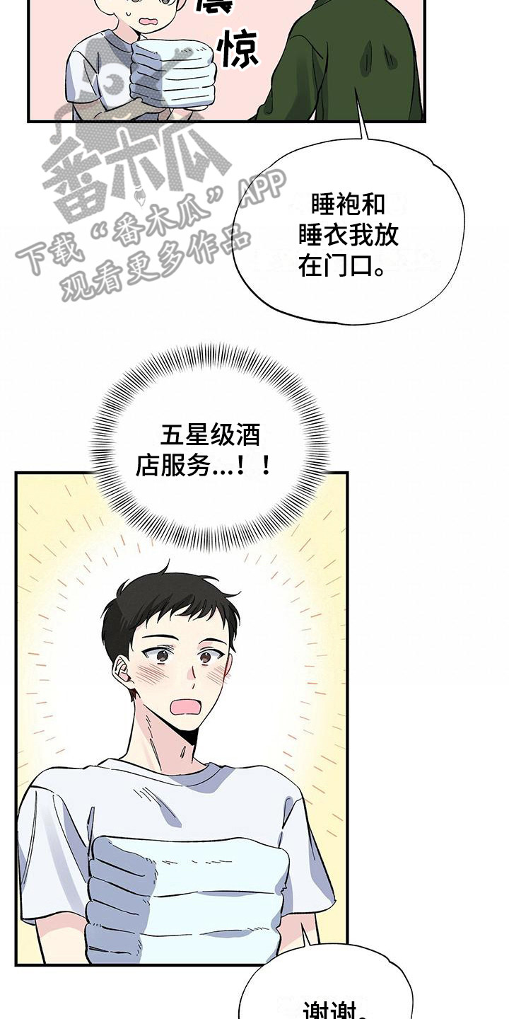 暧昧关系是什么意思漫画,第22话1图