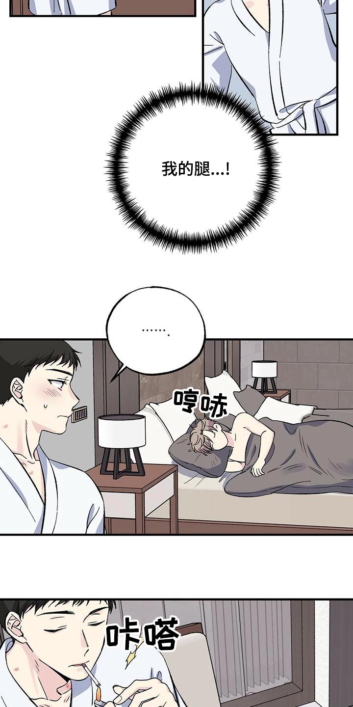 暧昧误会漫画,第69话2图