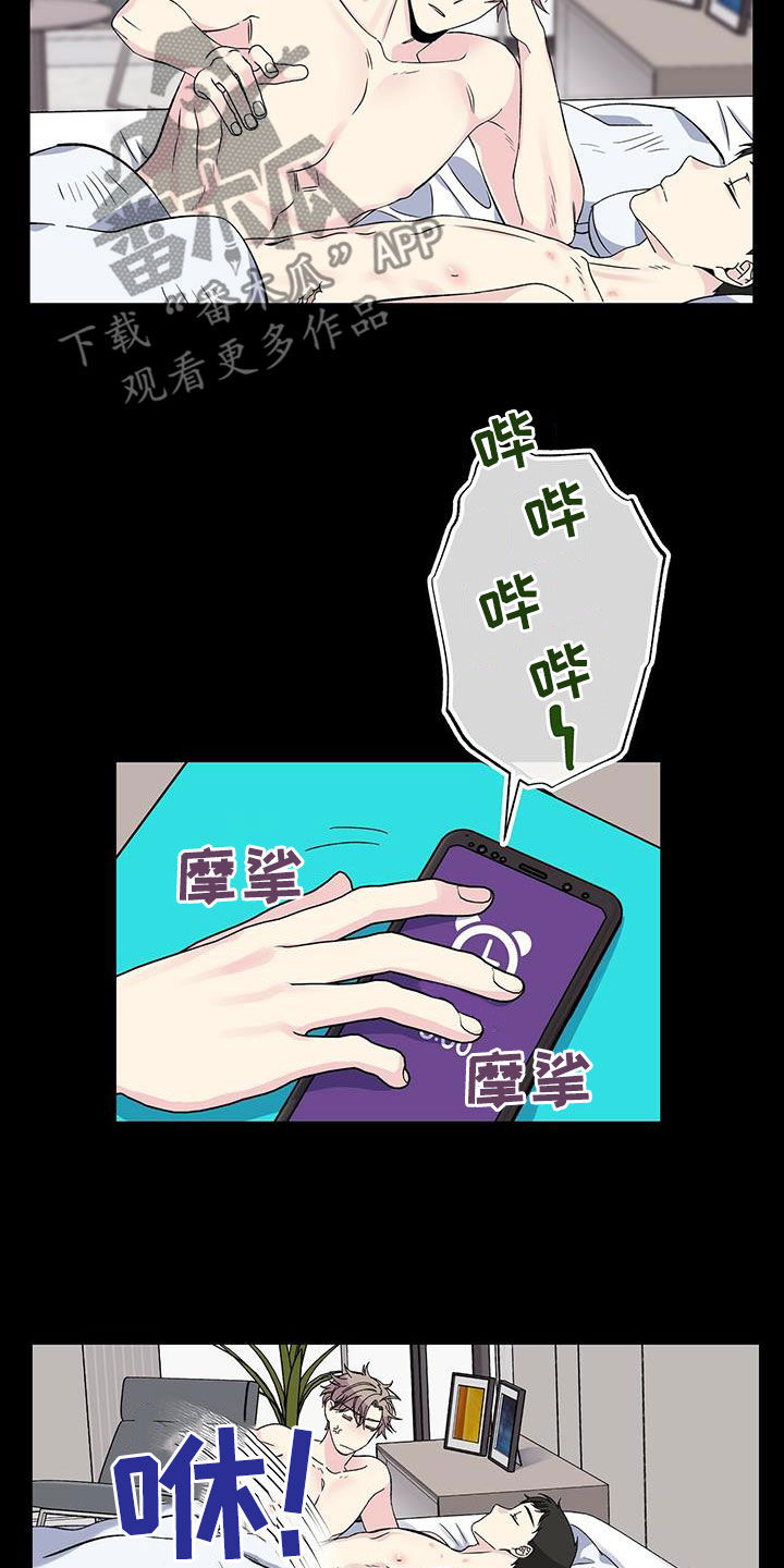 暧昧之罪漫画,第37话2图