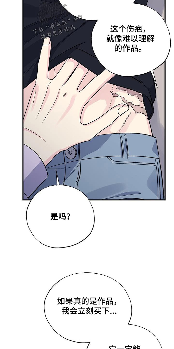 爱妹物语2漫画,第91话2图