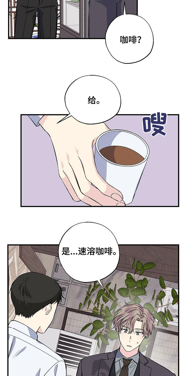 暧昧误会漫画,第37话1图