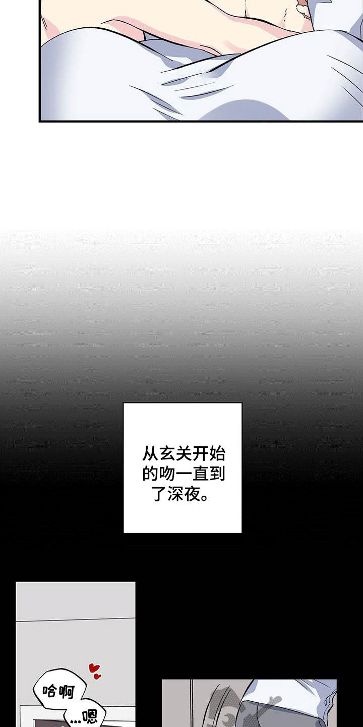 暧昧关系是什么意思漫画,第34话2图